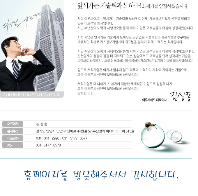 인사말.png