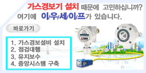가스경보기배너광고.gif