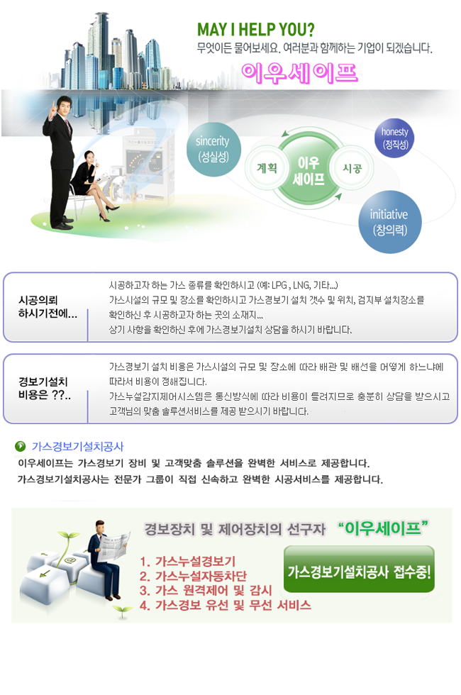 가스경보기광고.png